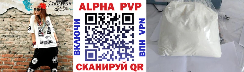 Купить  Аркадак  APVP Crystall 