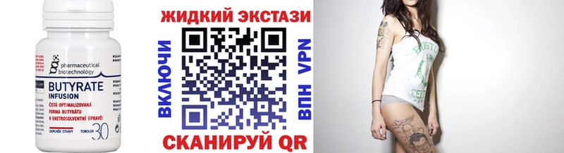 Бутират бутандиол  Купить где  Аркадак 