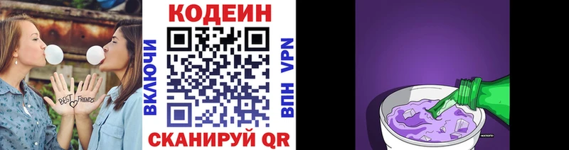 Купить закладки  Аркадак  Codein Purple Drank 