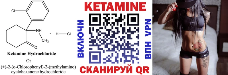 КЕТАМИН VHQ  Купить  Аркадак 