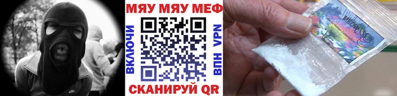 МЕФ кристаллы Аркадак