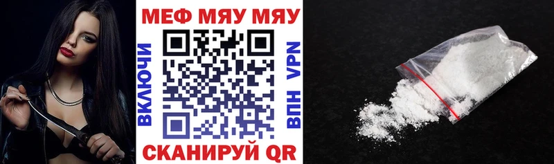 Купить где  Аркадак  Меф мяу мяу 