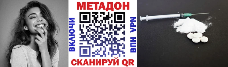 Метадон белоснежный  Купить где  Аркадак 